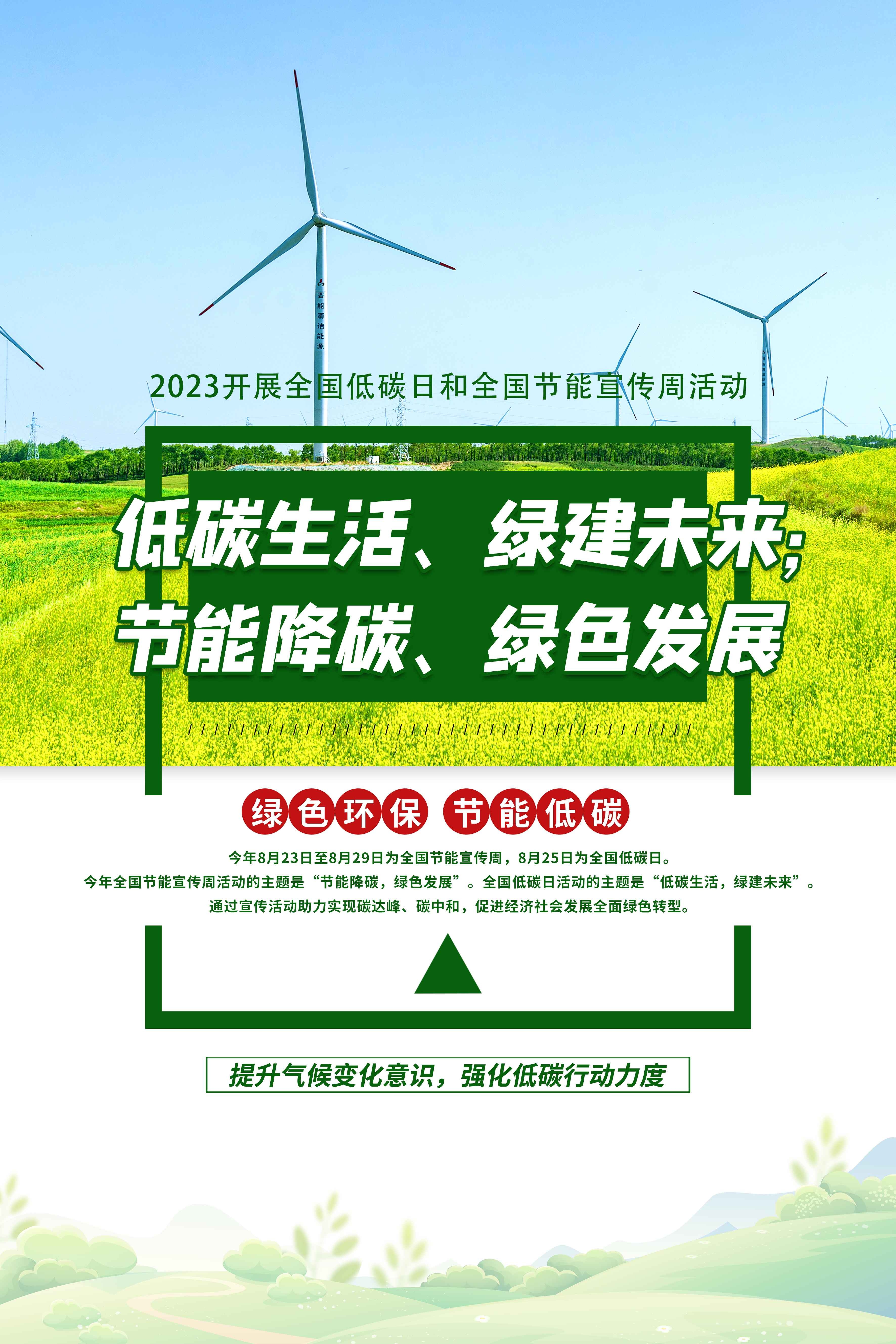创意绿色出行节能低碳环保公益宣传活动设计插画海报素材55