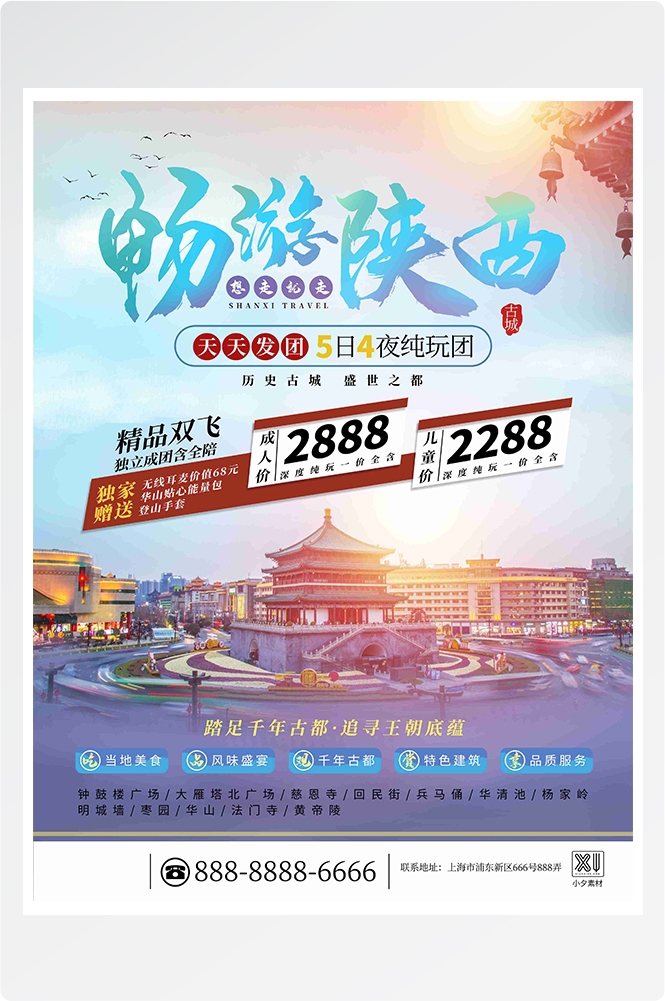 旅游海报新疆西藏云南海南三亚城市景点宣传素材92