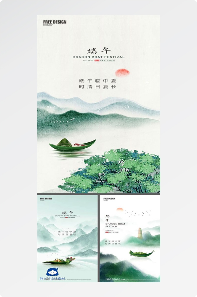 端午节传统文化节日赛龙舟包粽子企业活动宣传海报插画素材41