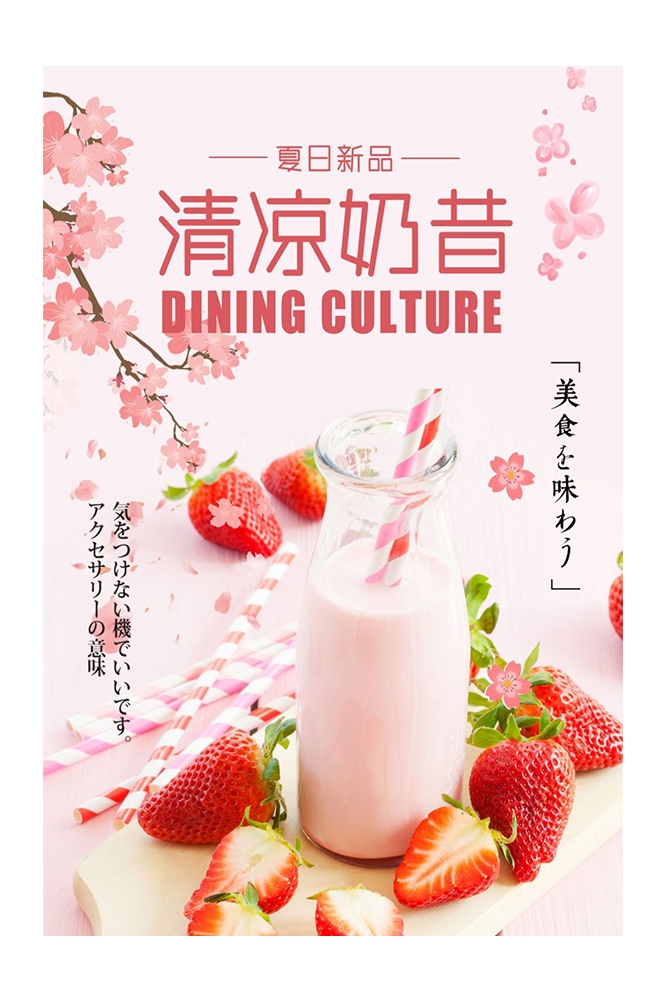 菜谱菜单海报素材 (74)