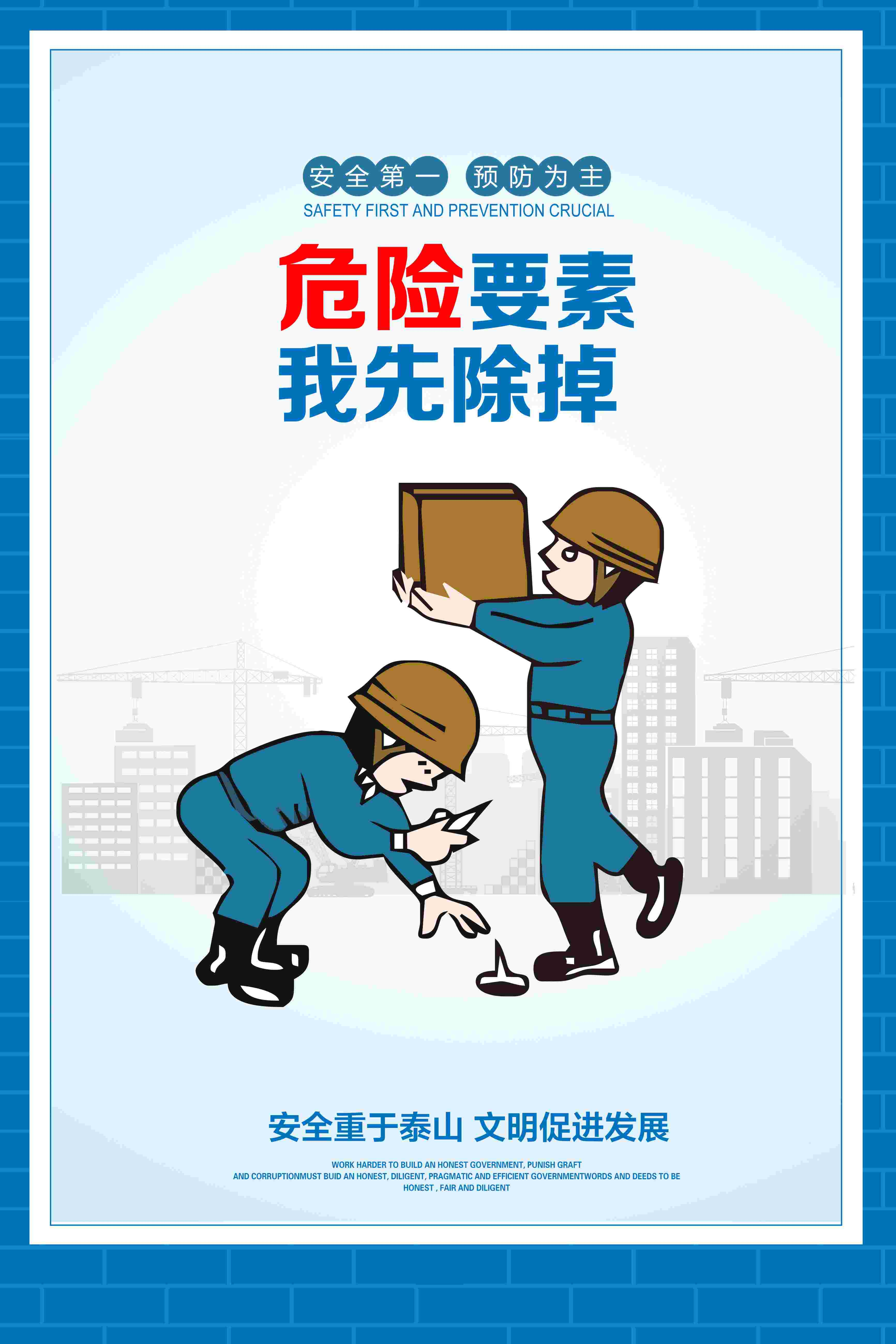 煤矿施工安全第一预防为主安全生产宣传漫画挂画海报素材21