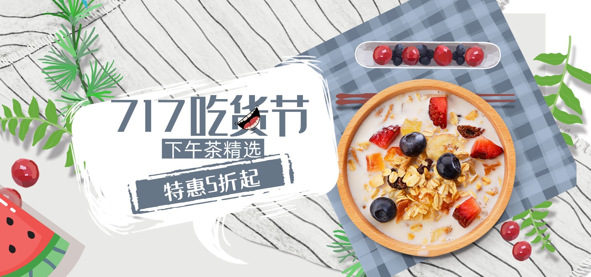 吃货节美食零食展板海报banner素材38