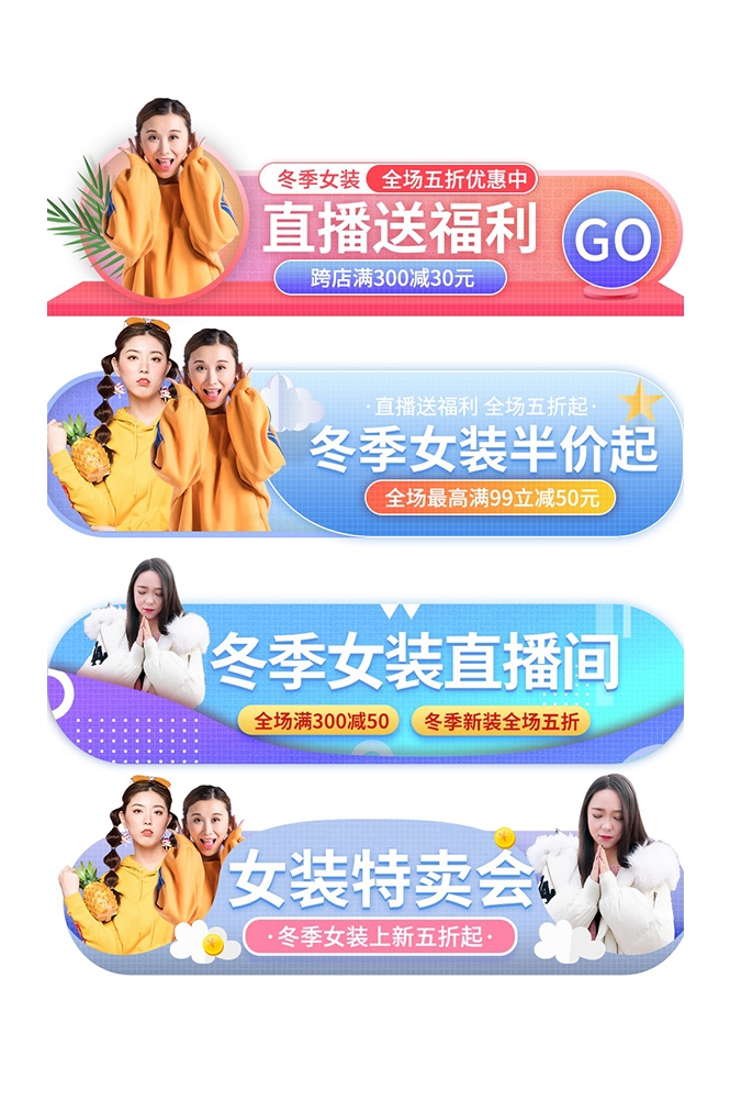 双十一电商营销牌活动胶囊banner直播挂图8