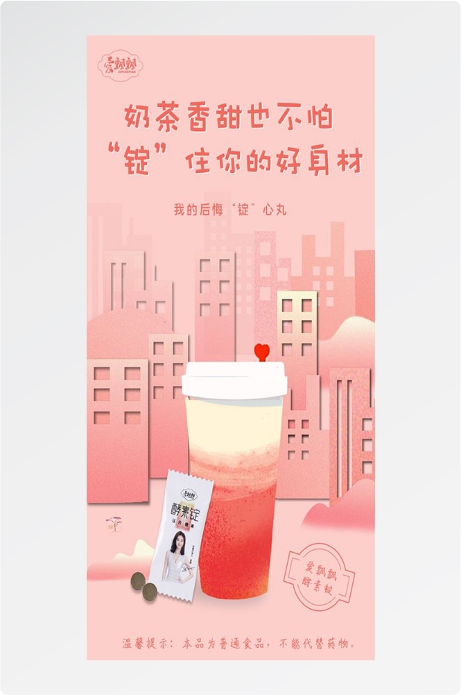 奶茶水果茶柠檬茶饮料甜品新品宣传活动海报插画设计素材75