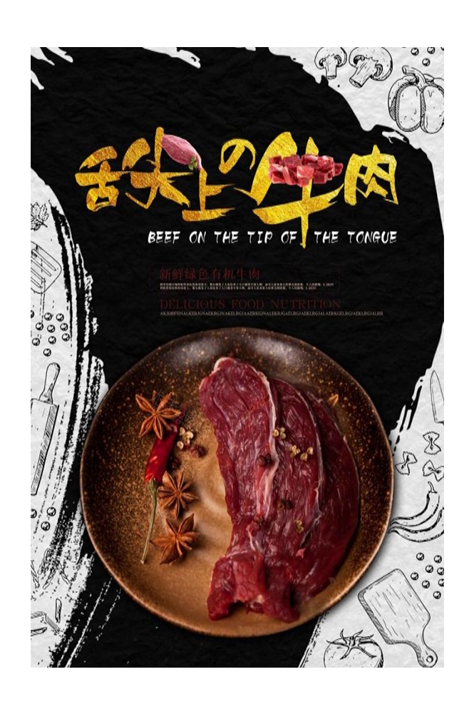 海报背景模板新鲜的牛肉饭店促销宣传单2