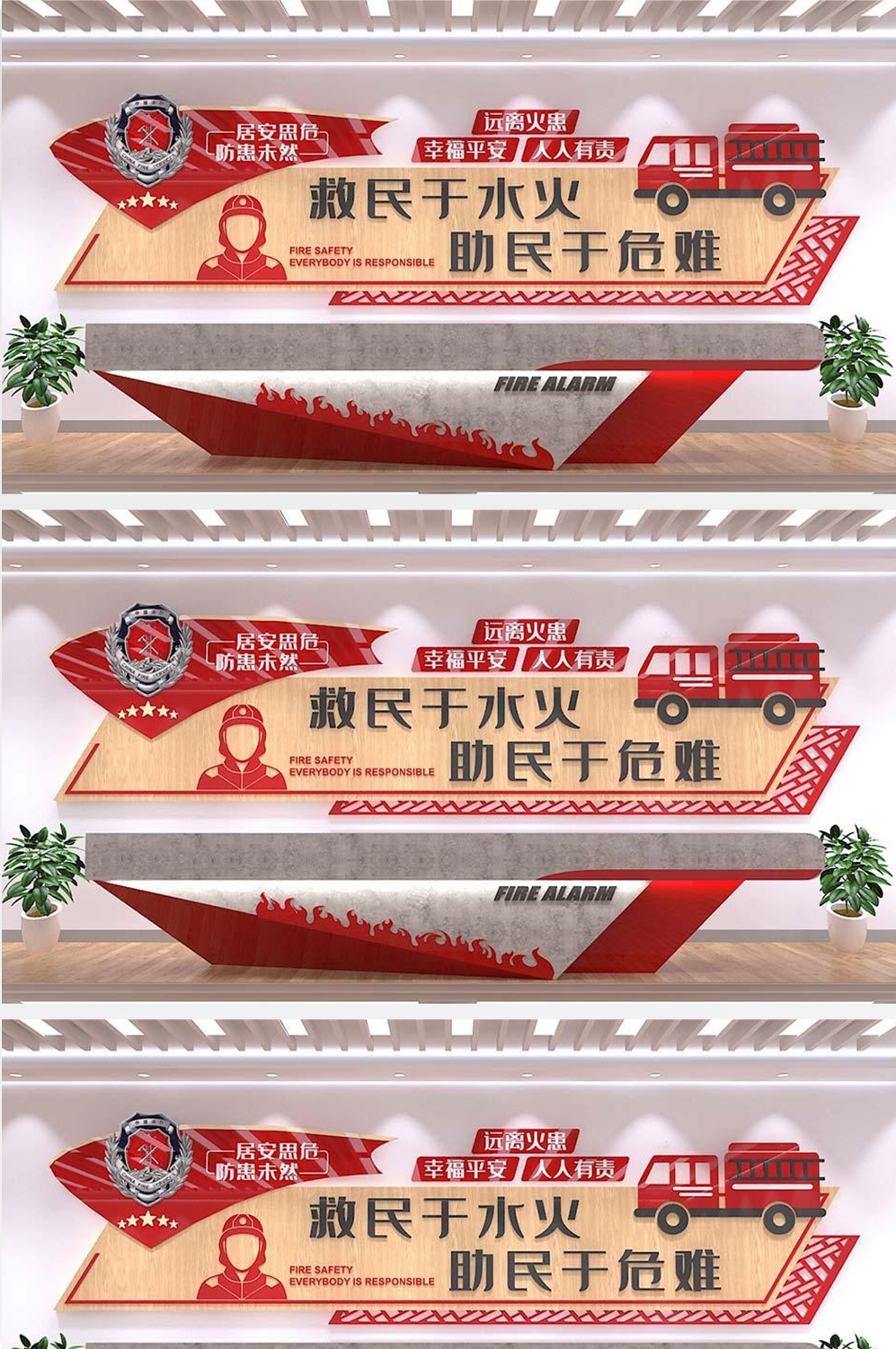 消防文化墙入队誓词发展历程微型消防站形象墙 (1)