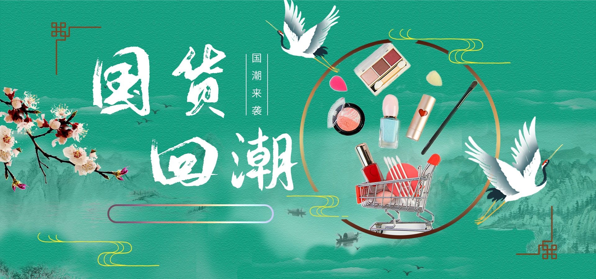 美容护肤化妆品海报背景banner轮播图素材13