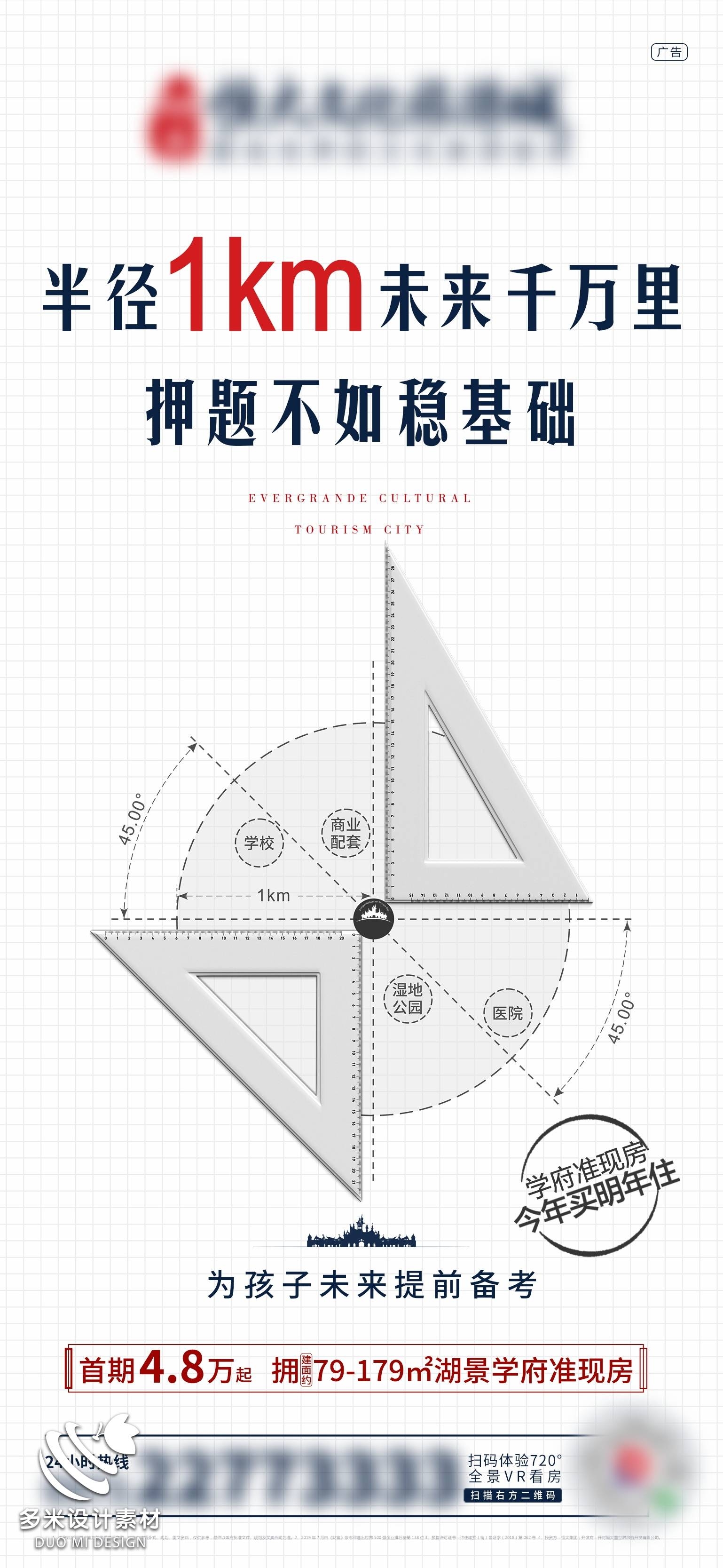 高考加油胜利冲刺逢考必过插画海报素材45