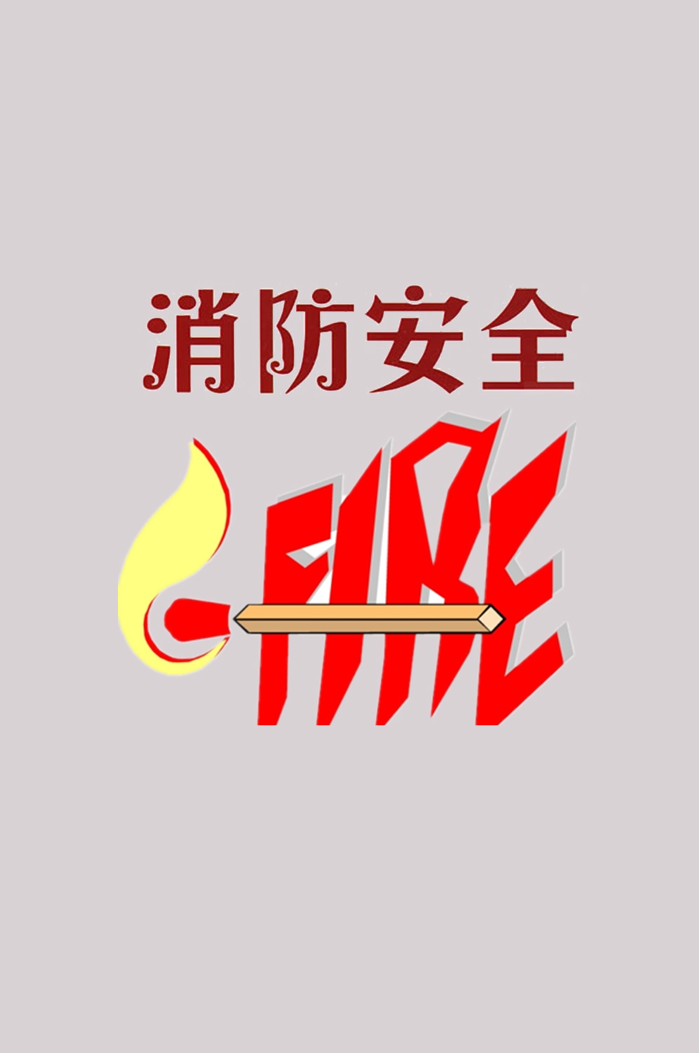 消防员人物器材插画免抠元素69