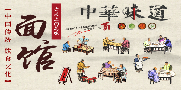 饭店餐饮复古怀旧老面馆装饰壁画背景墙绘19