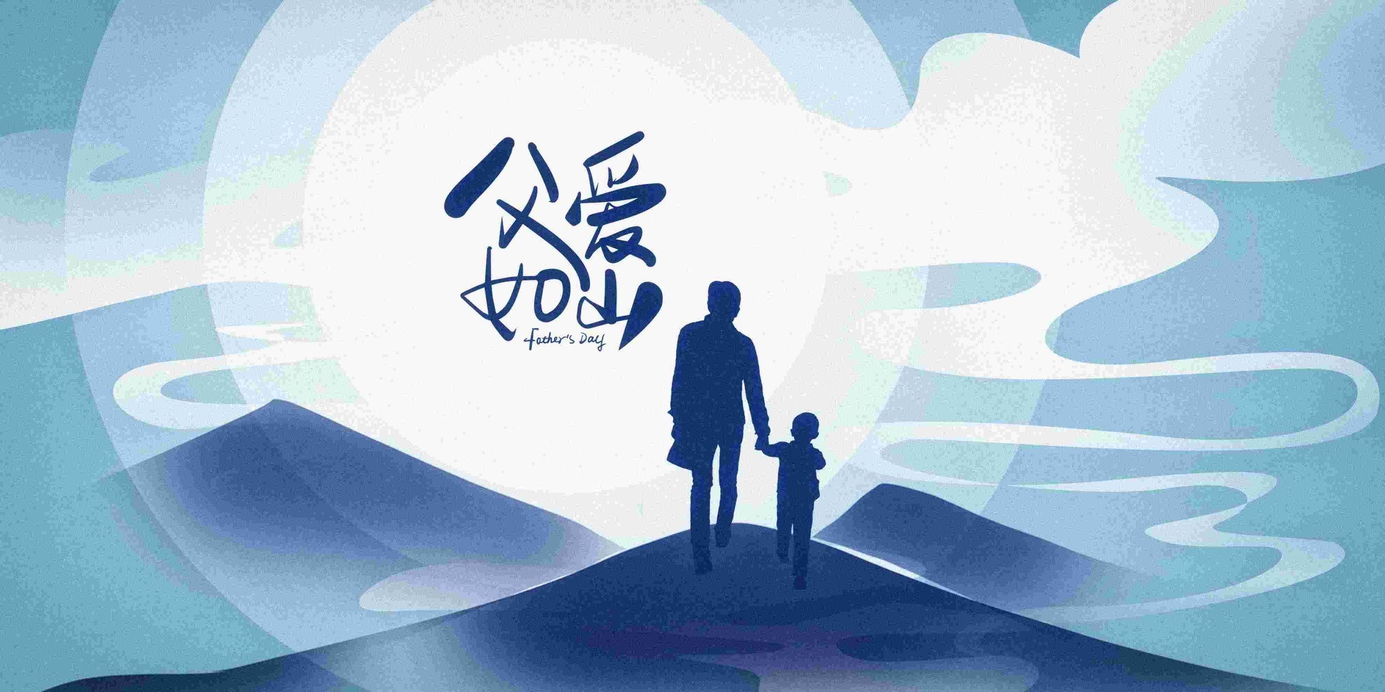 父亲节展板背景图banner设计素材27