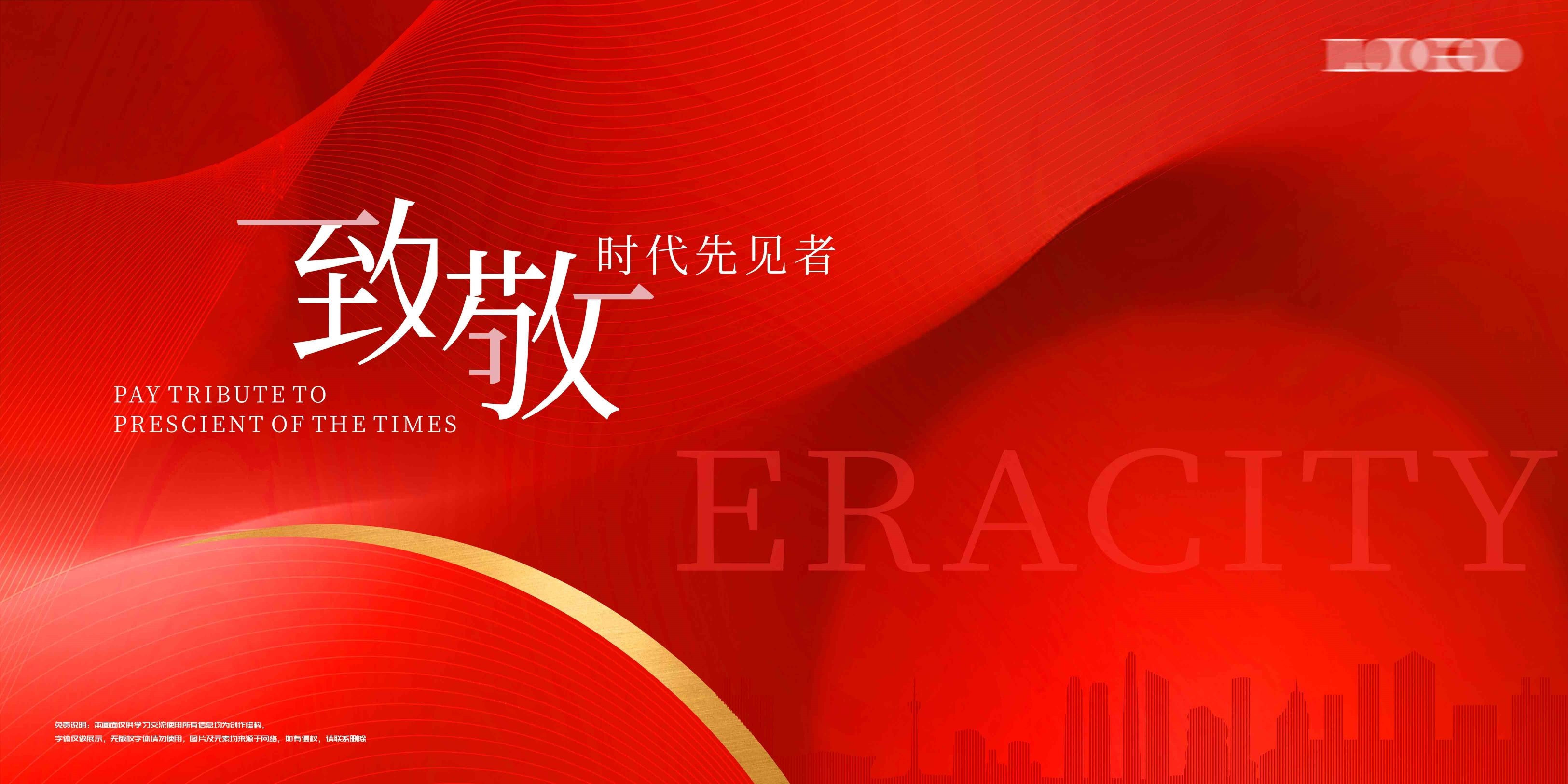 红色科技公司活动会议展板背景板LED屏幕图素材15