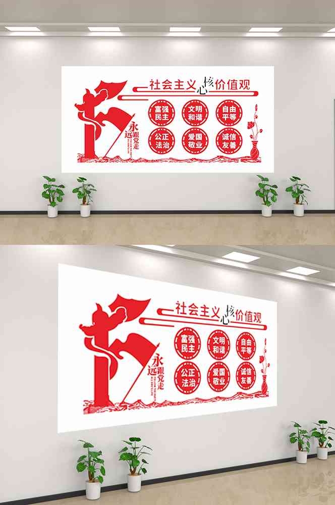 社会主义核心价值观文化墙走廊背景设计素材31