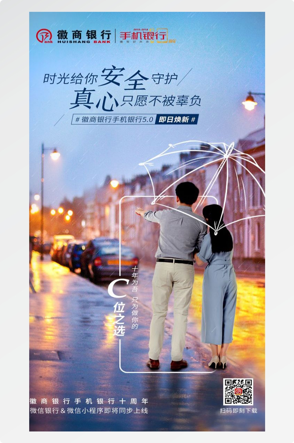 金融银行基金保险债券投资理财宣传海报2