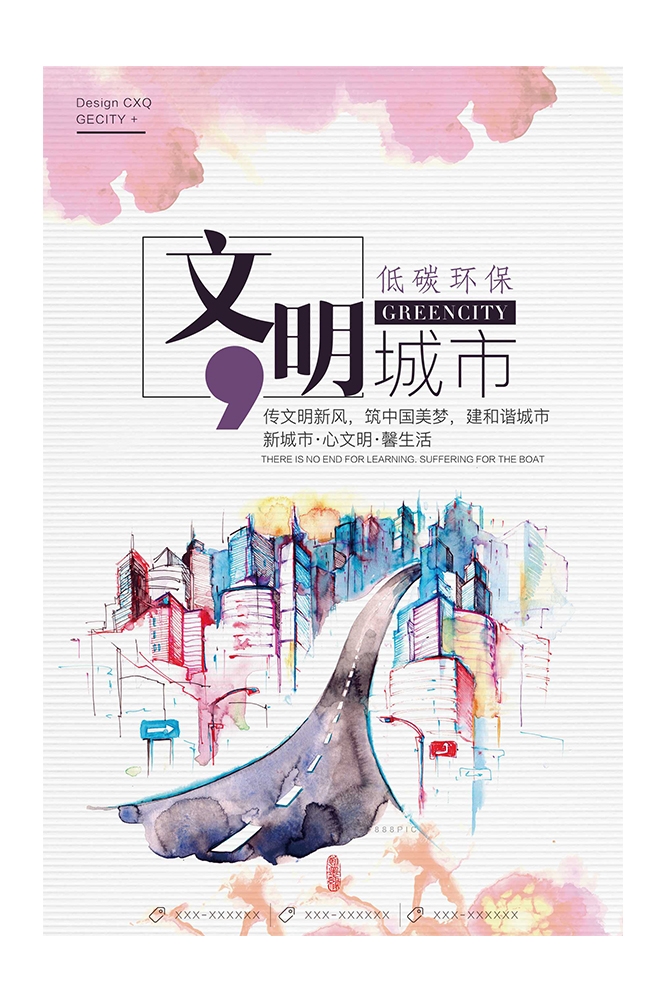 社区街道创建文明城市共建美好家园展板海报63