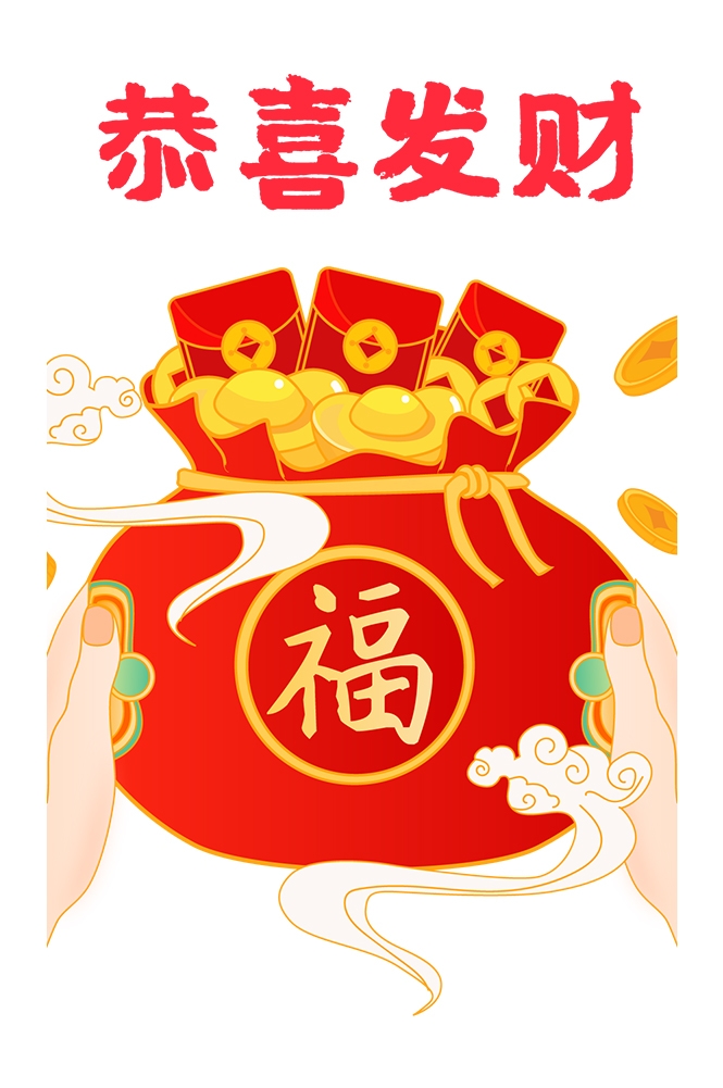 福袋钱袋插画图片装饰元素免抠素材30