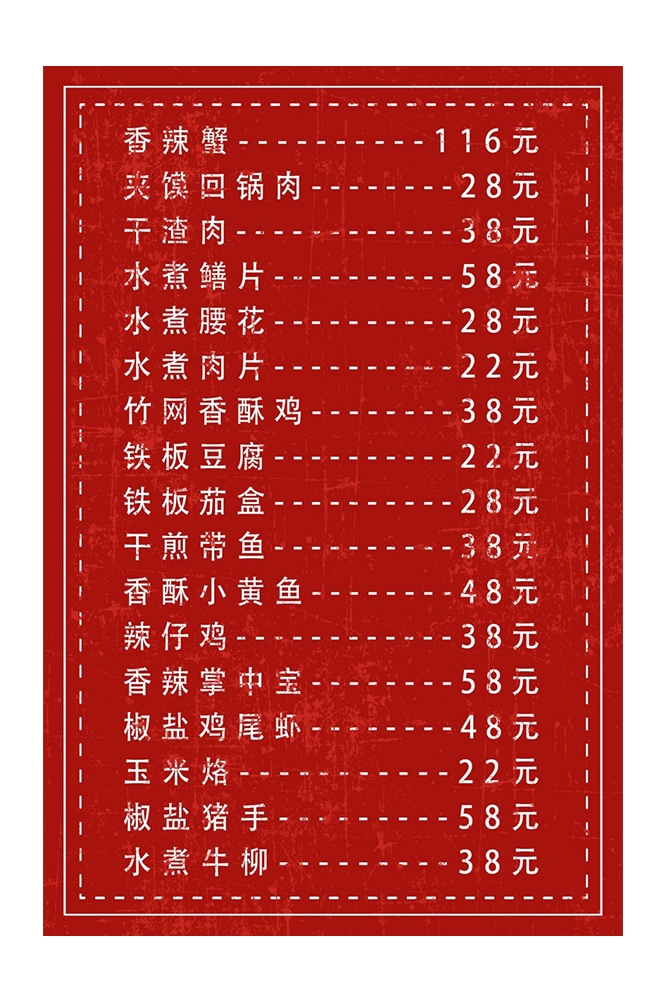 菜谱菜单海报素材 (179)