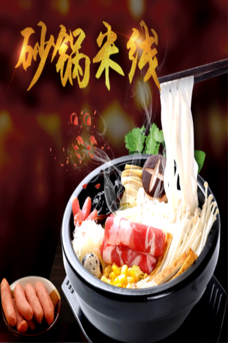 饭店复古砂锅米线菜单壁画背景墙绘文化墙设计素材模板  (15)