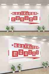 社会主义核心价值观文化墙走廊背景设计素材196