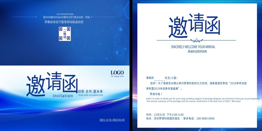企业邀请函会议公司庆典活动高档邀请函设计展览会展16