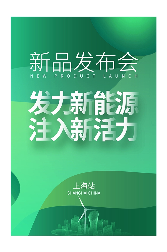 创意绿色出行节能低碳环保公益宣传活动设计插画海报素材95
