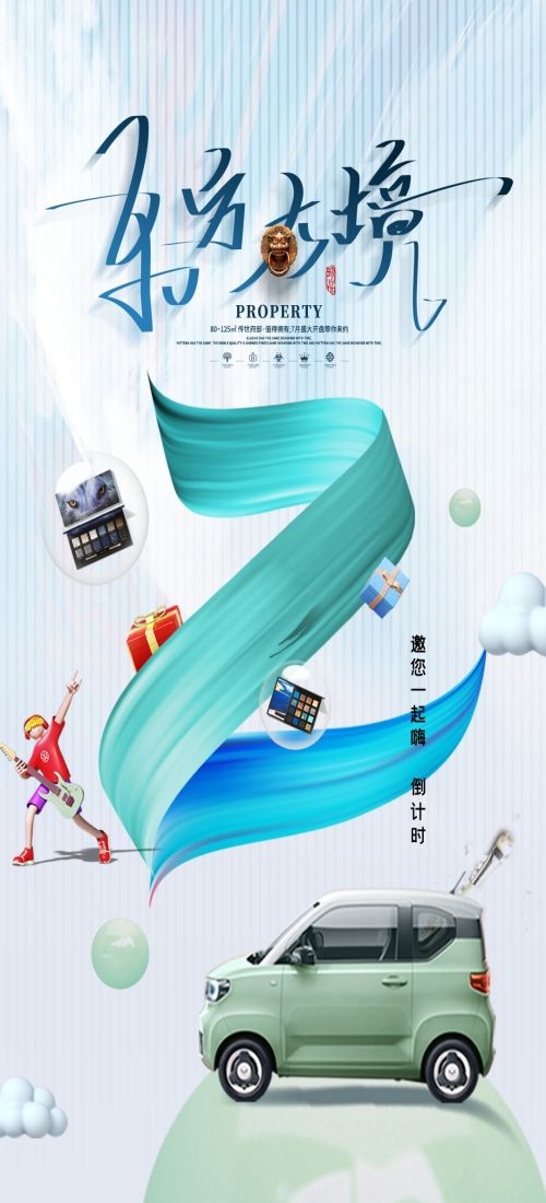 金融贷款车贷房贷信用贷装修贷经营贷理财证券基金海报28