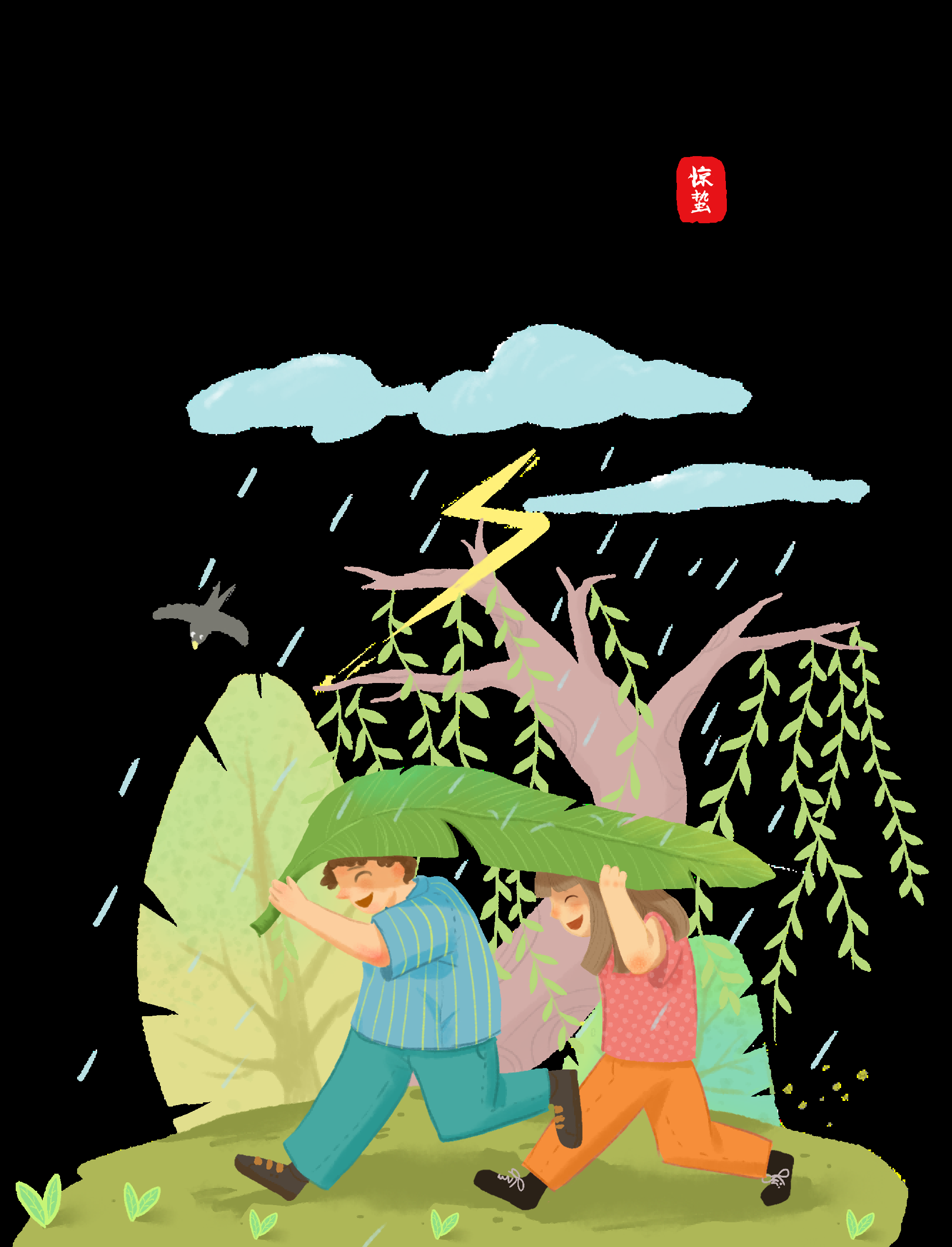 节气惊蛰插画图案素材装饰元素透明背景免抠4