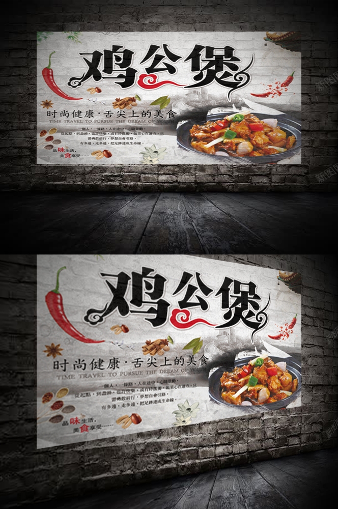重庆鸡公煲壁画背景墙素材10