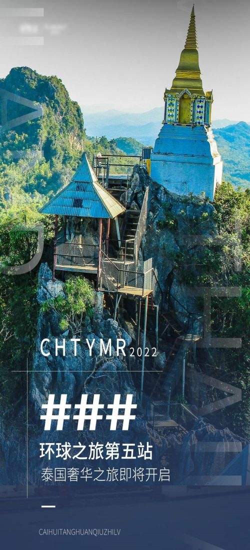 泰国东南亚曼谷普吉岛大皇宫芭提雅旅游海报素材50