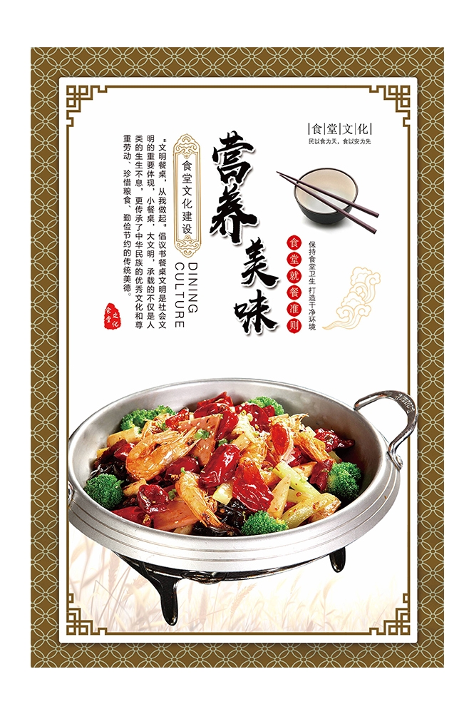 国风食堂文化光盘行动珍惜粮食海报挂画素材74
