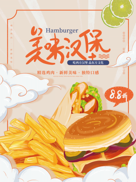 炸鸡汉堡薯条美食餐饮快餐广告宣传促销活动海报1
