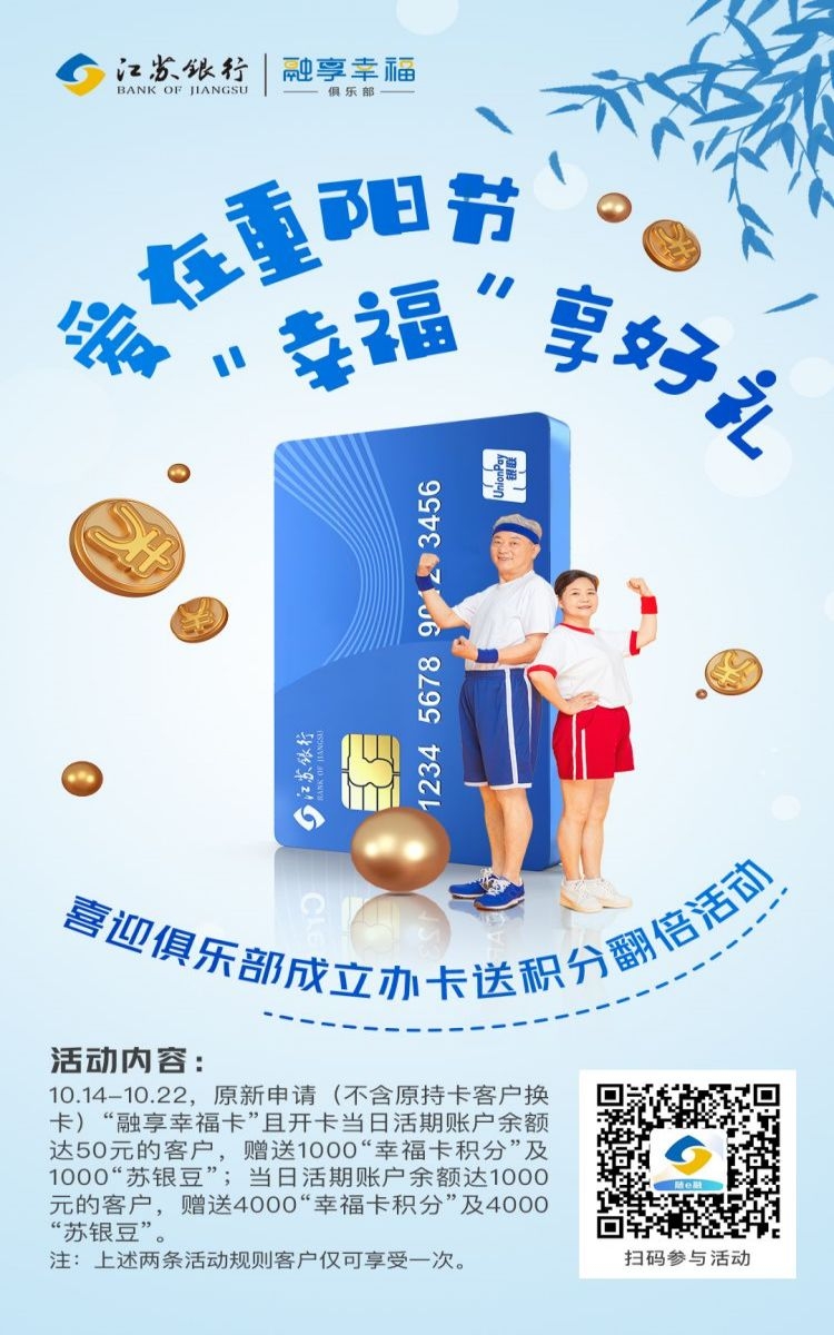 金融银行基金保险债券投资理财宣传海报12