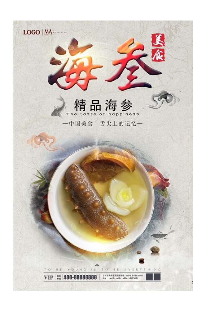 餐饮美食PSD海报背景模板高档食材海参促销宣传单 (26)