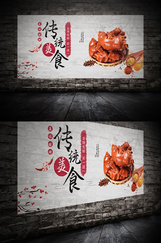 饭店复古特色美味卤味鲜卤海报背景墙绘壁画 (6)