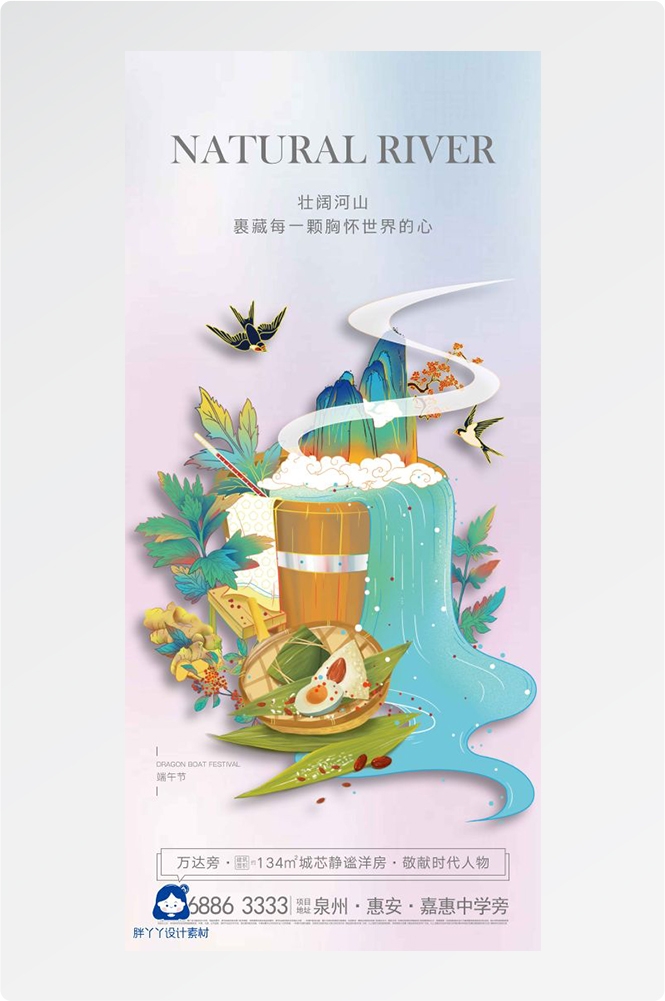 端午节传统文化节日赛龙舟包粽子企业活动宣传海报插画素材31