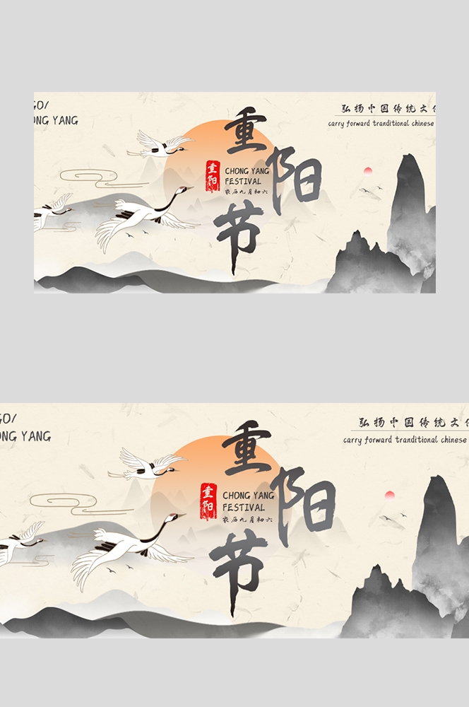 重阳节展板海报房地产宣传促销活动素材25