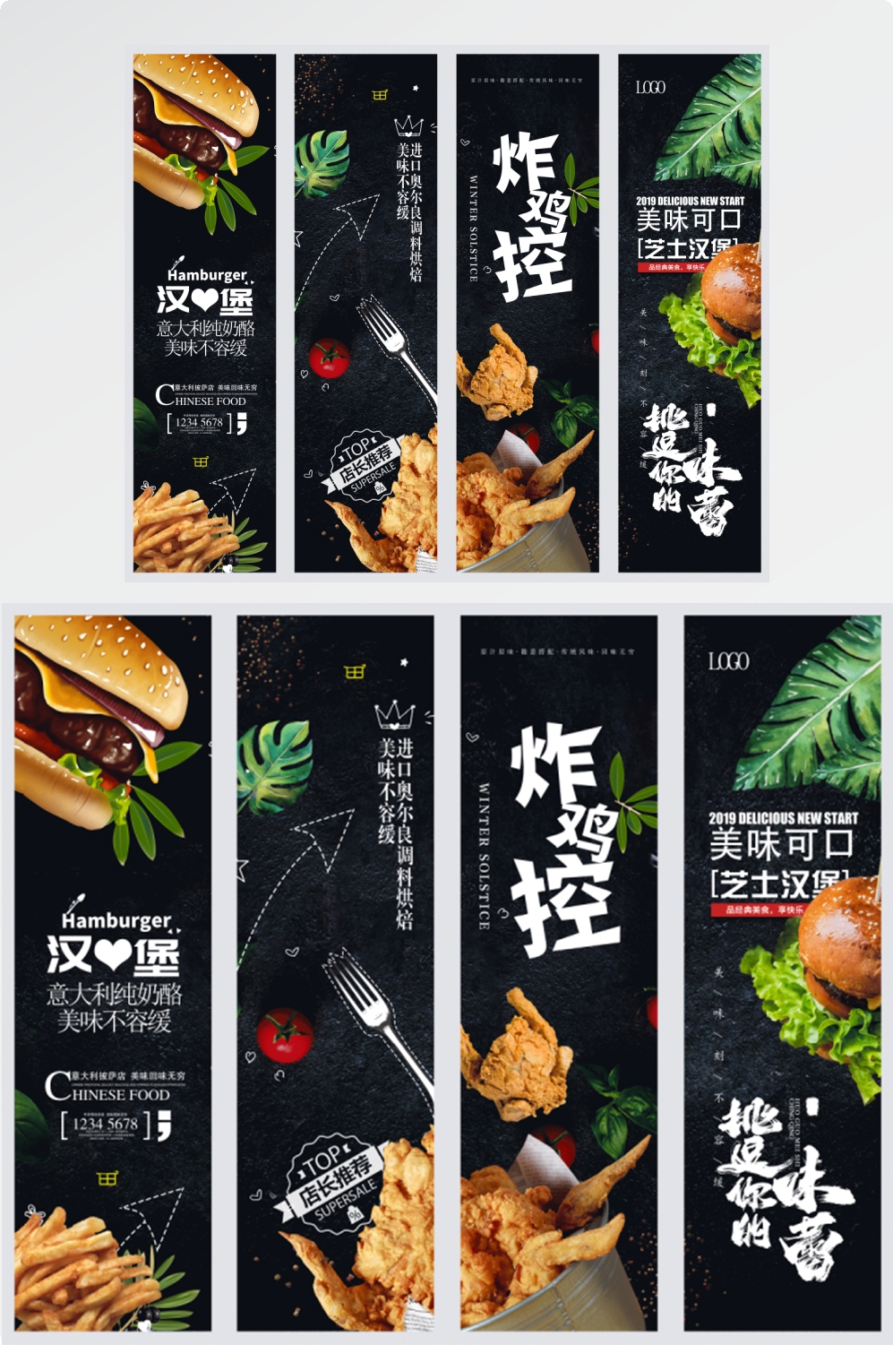 店铺挂画美食壁画四联墙纸餐厅饭店料理火锅烧烤装饰画PSD素材