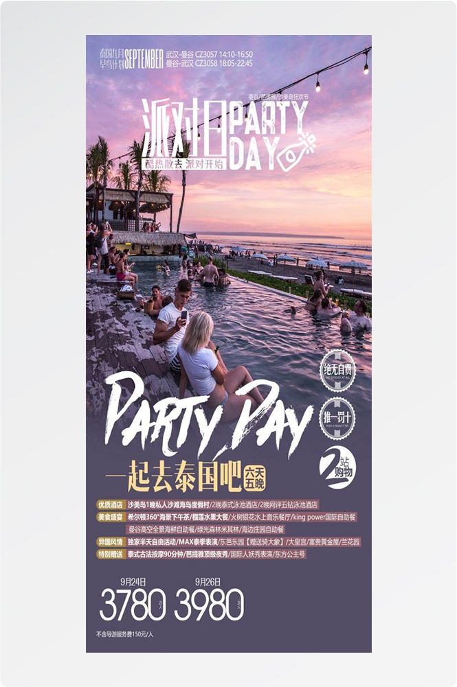 泰国东南亚曼谷普吉岛大皇宫芭提雅旅游海报素材6