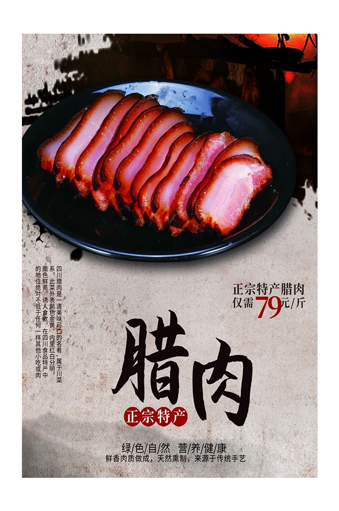 餐饮美食PSD海报背景模板烧烤烤肠小吃促销宣传单广告设计素材 (35)