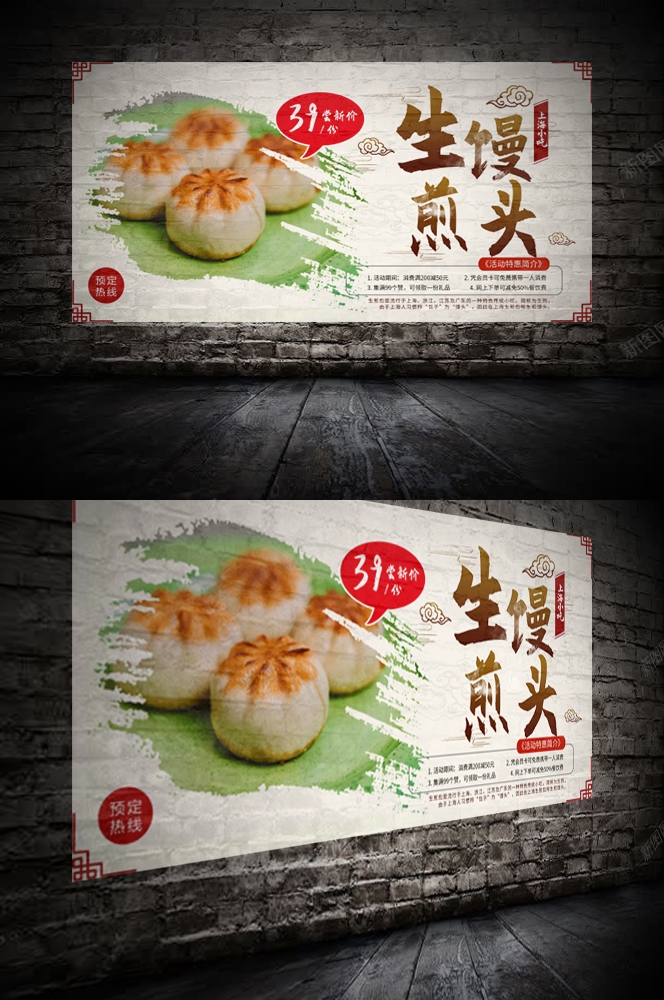 饭店复古美食小吃生煎包壁画背景墙绘 (11)