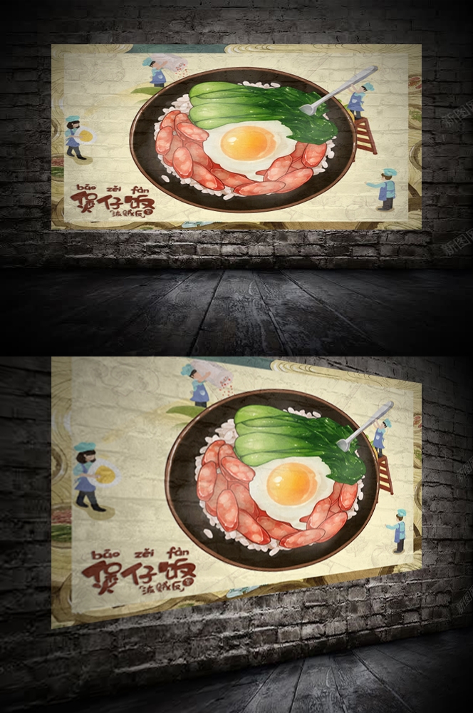 饭店餐饮美食美味腊味煲仔饭壁画灯箱海报 (18)