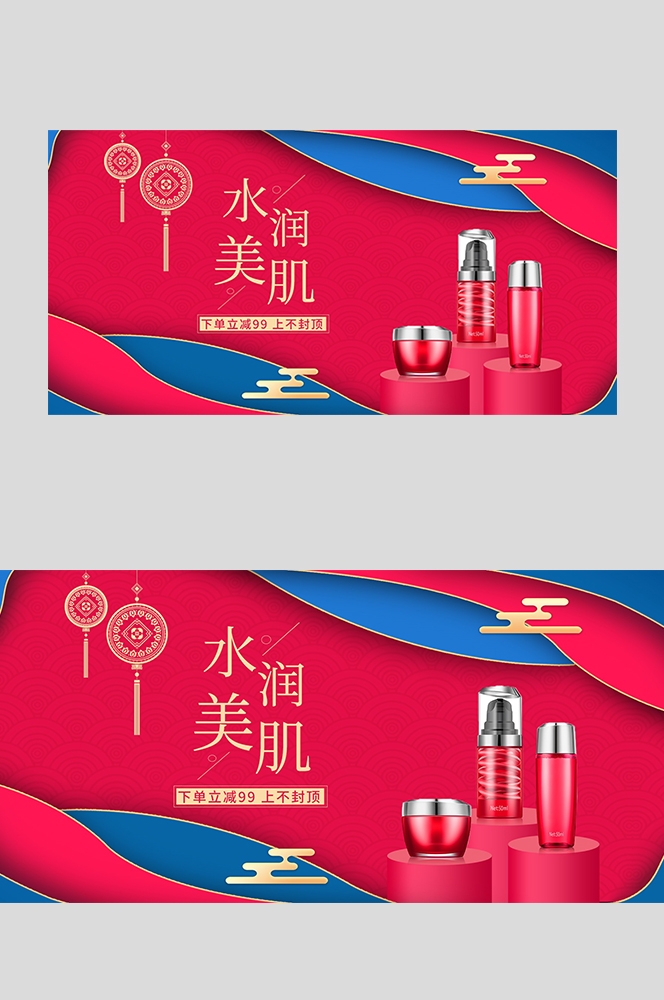美容护肤化妆品海报背景banner轮播图素材23