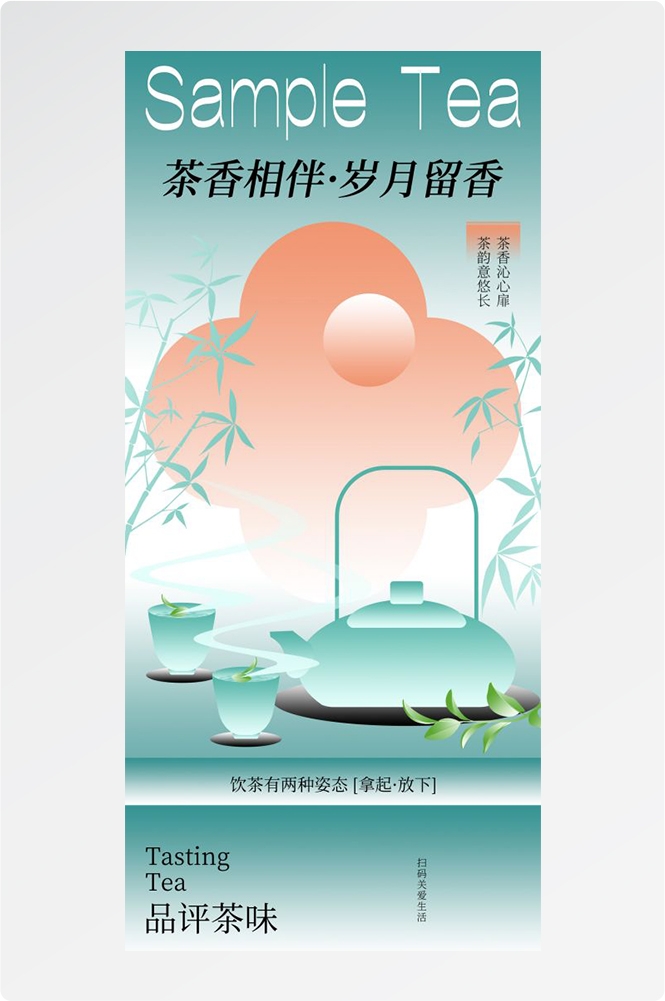 清明节手机壁纸宣传海报易拉宝素材25