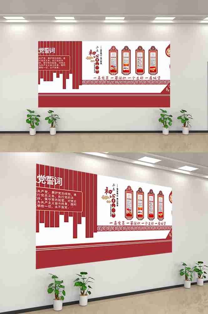 社会主义核心价值观文化墙走廊背景设计素材80