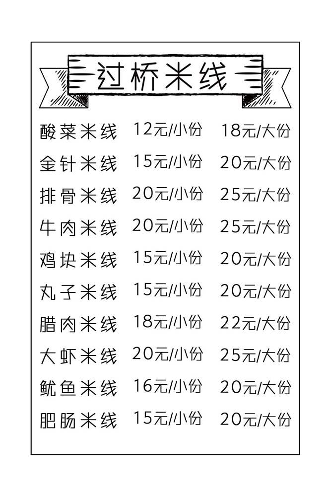 菜谱菜单海报素材
