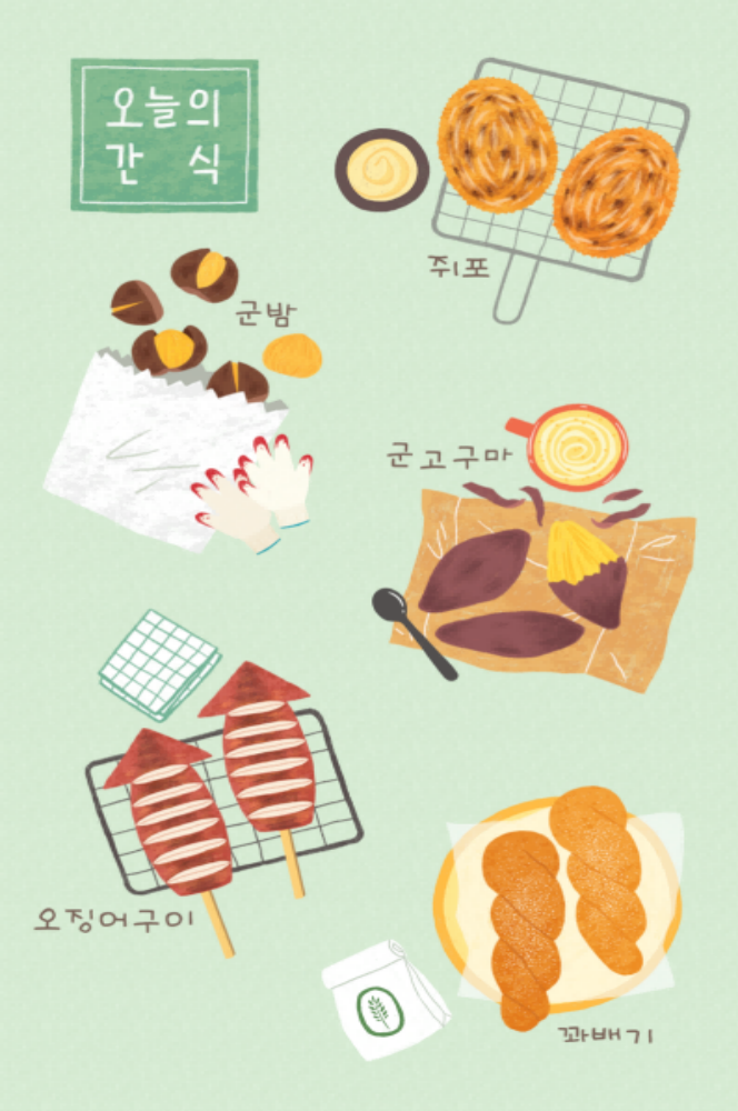 手绘地方特色美食小吃餐厅蛋糕甜品插画海报背景12