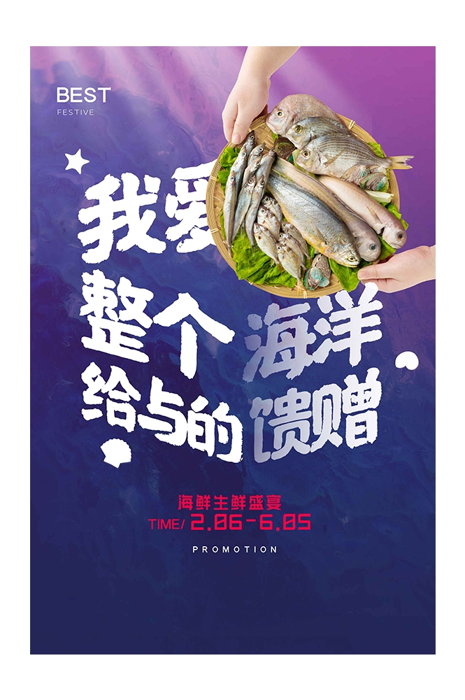 生鲜水果蔬菜店开业打折促销活动海报素材12