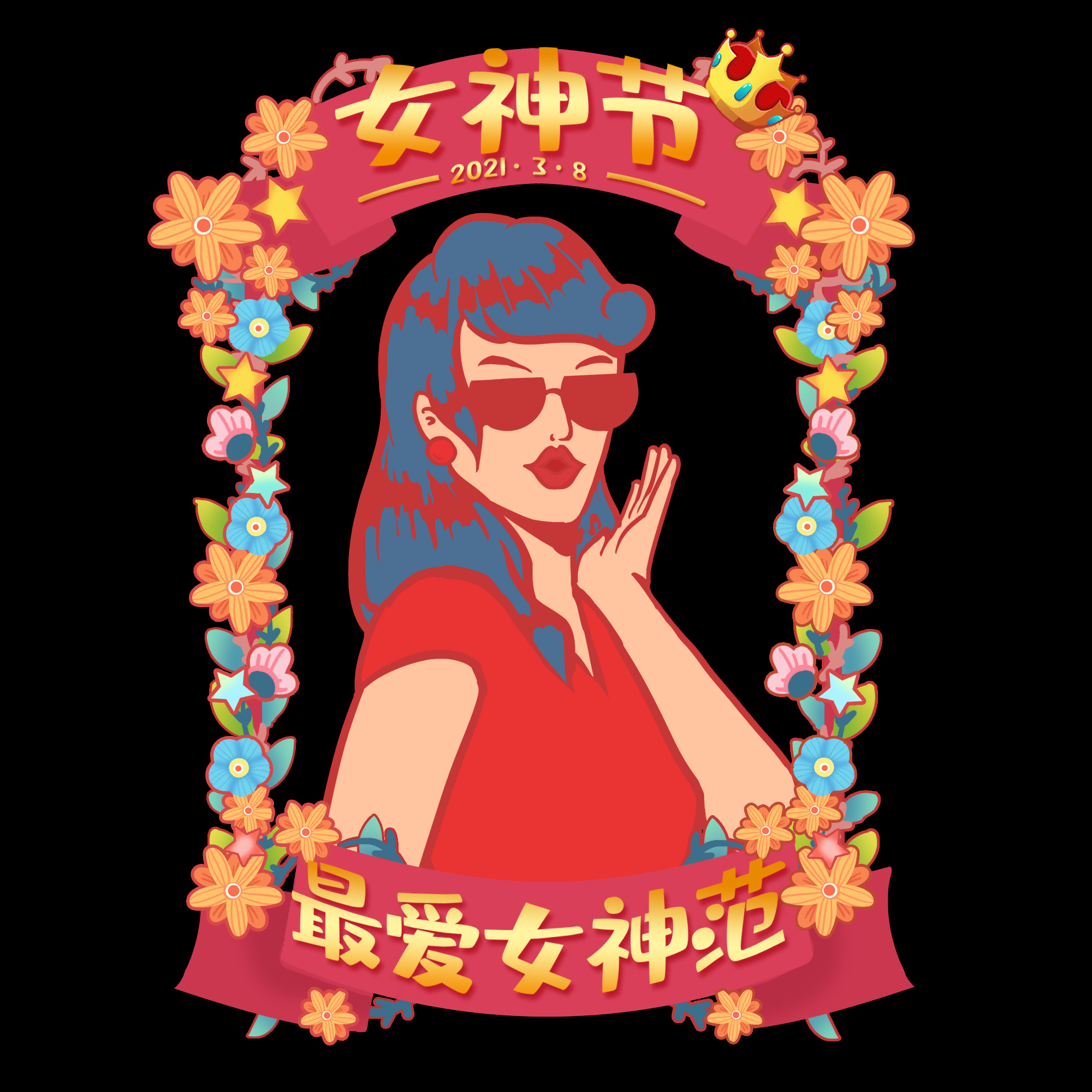 三八女王节女神节妇女节卡通人物主题插图透明背景免抠50
