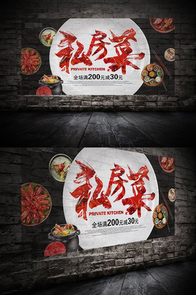 餐饮美食PSD海报背景模板私房菜菜品菜谱促销宣传单 (2)