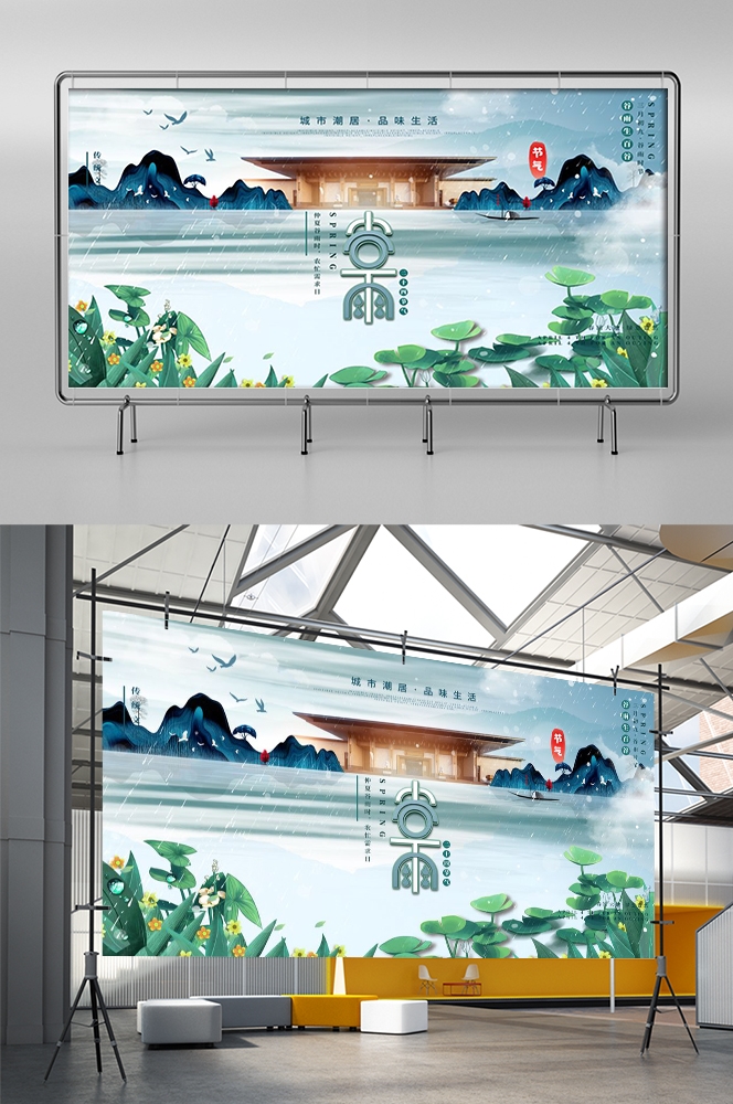 横版清明节踏青祭祖活动展板banner素材36